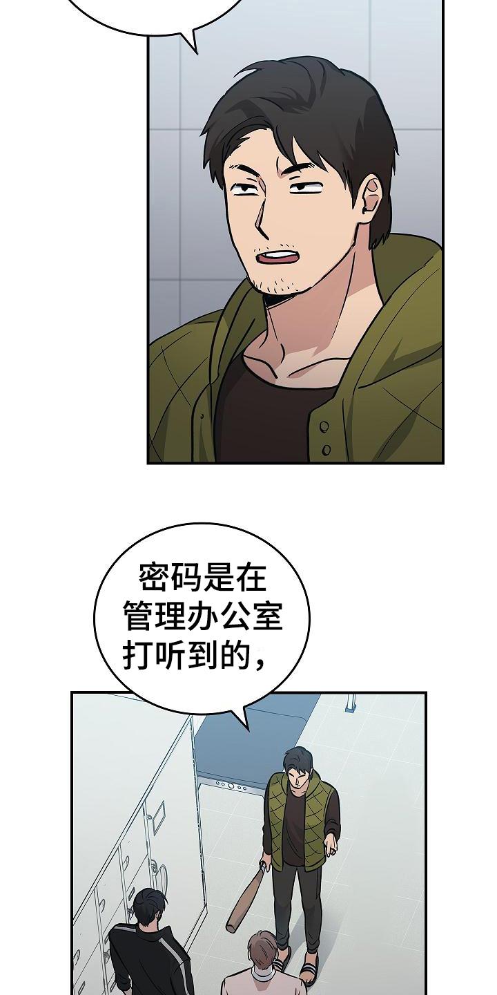 第15章：幸存者-被男人掌控生死-PImane（第6张）