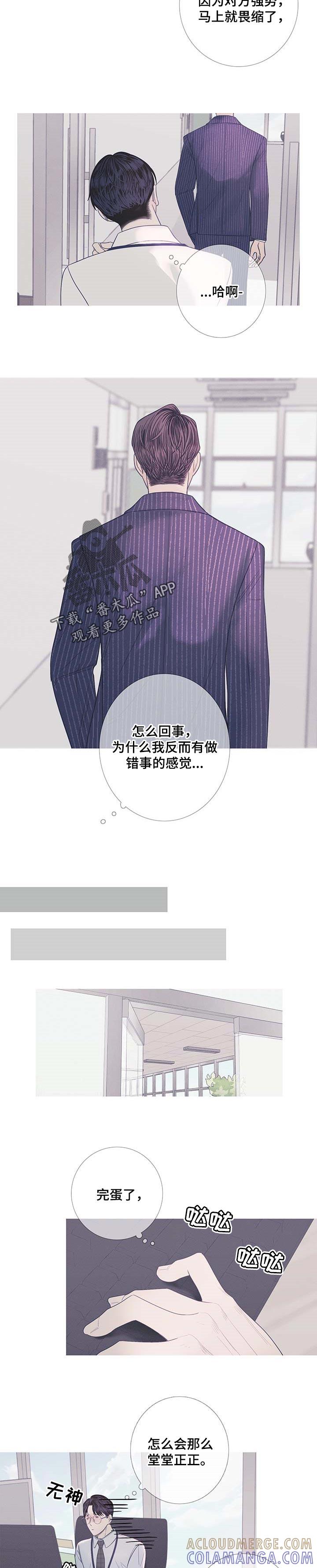 第15章：思绪复杂-鬼门关-MEL（第3张）