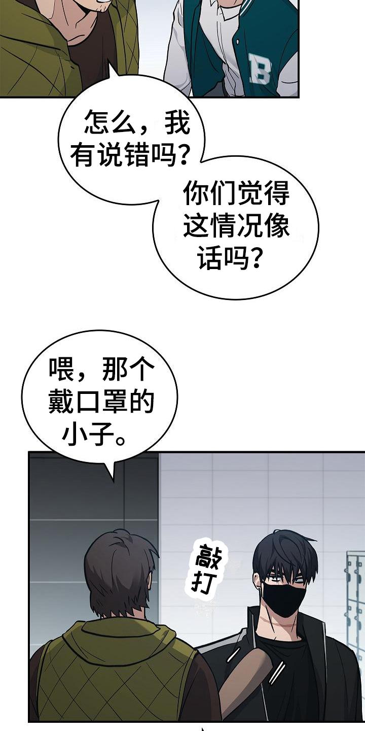 第15章：幸存者-被男人掌控生死-PImane（第10张）