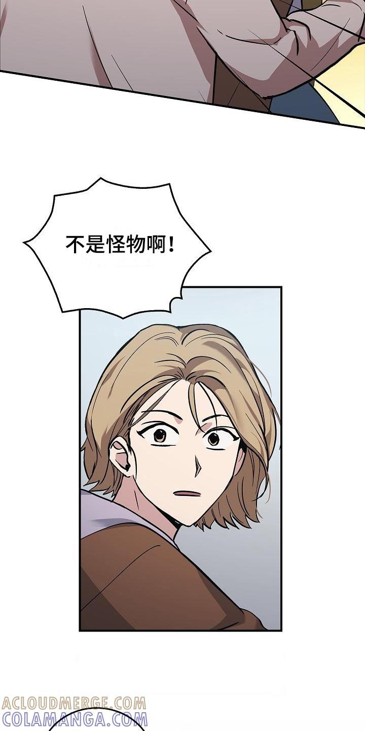 第15章：幸存者-被男人掌控生死-PImane（第3张）