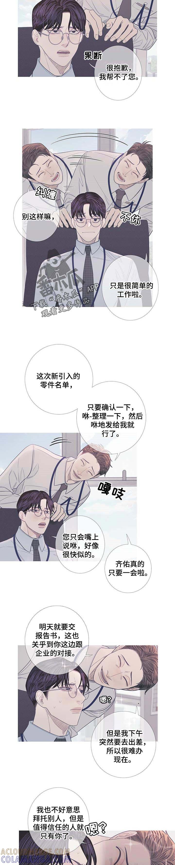 第15章：思绪复杂-鬼门关-MEL（第7张）