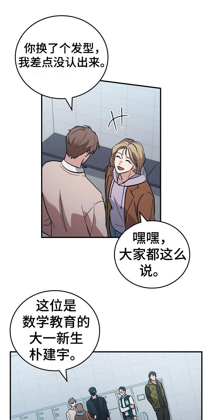 第16章：互相认识-被男人掌控生死-PImane（第4张）