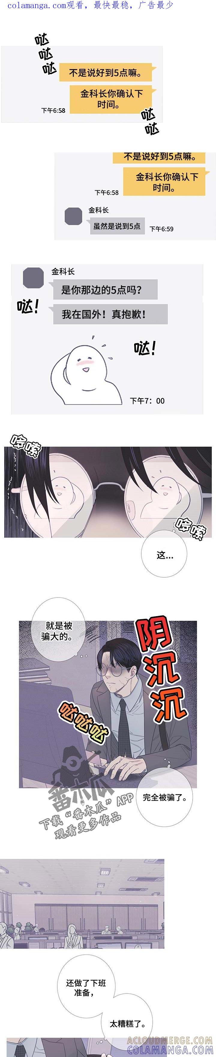 第16章：弄丢了什么-鬼门关-MEL（第1张）