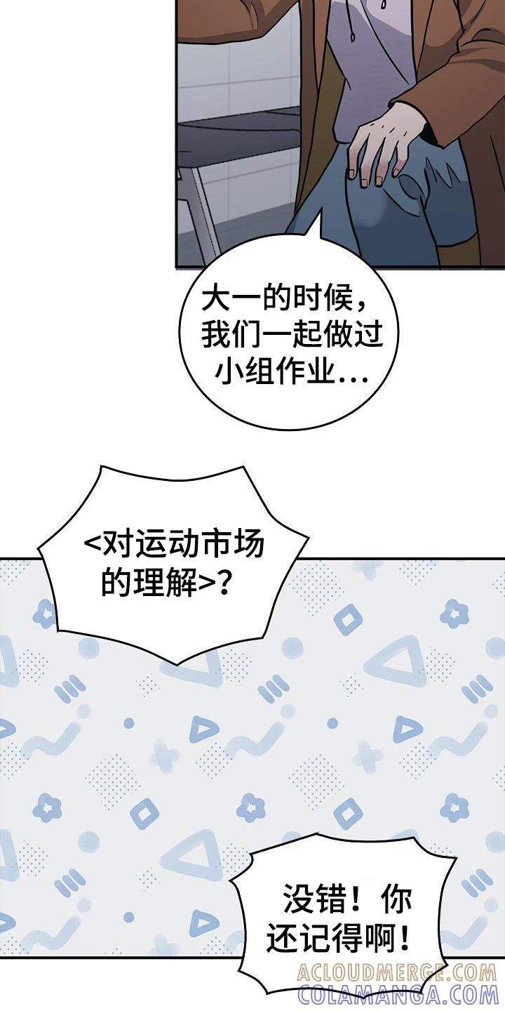 第16章：互相认识-被男人掌控生死-PImane（第3张）