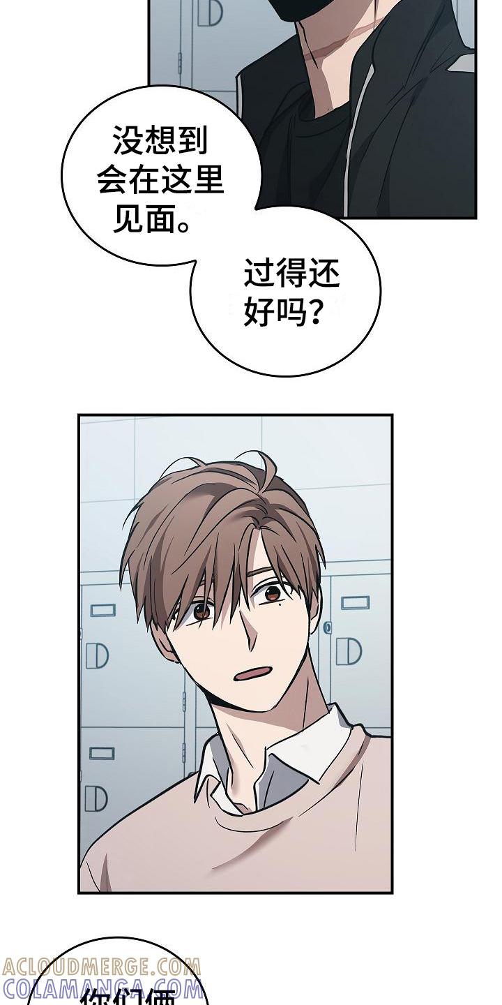 第16章：互相认识-被男人掌控生死-PImane（第7张）