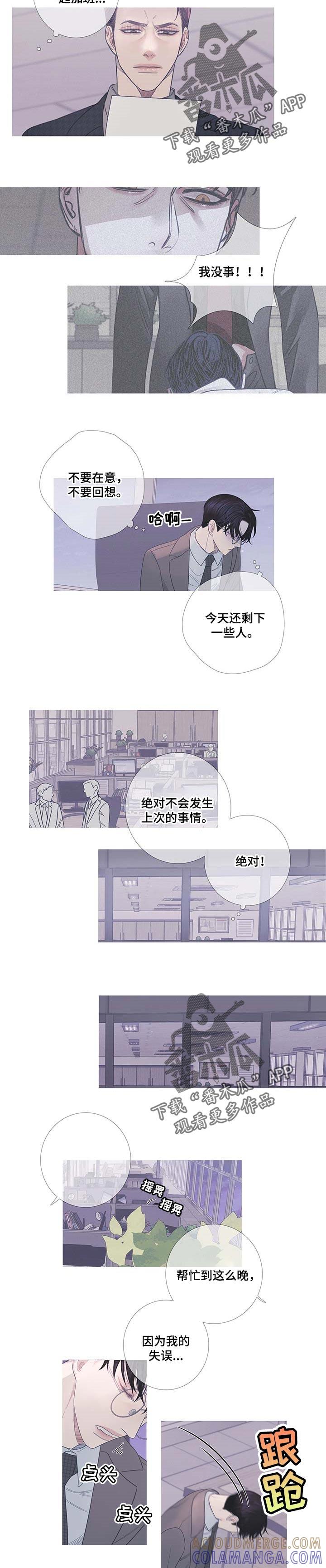 第16章：弄丢了什么-鬼门关-MEL（第3张）