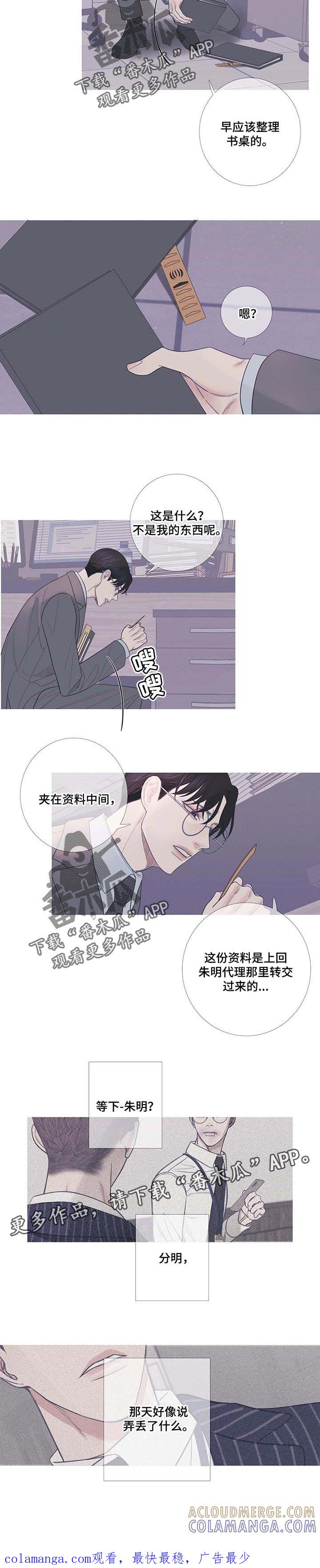 第16章：弄丢了什么-鬼门关-MEL（第6张）