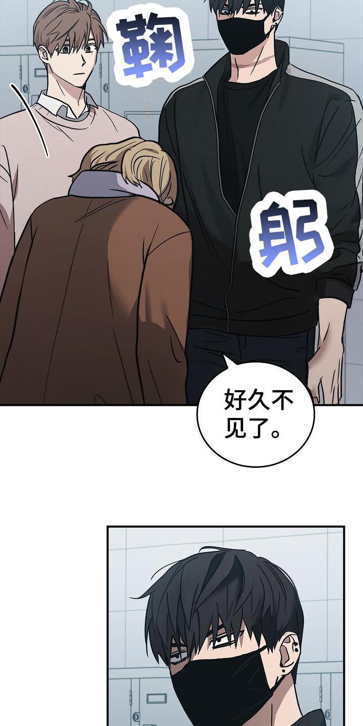 第16章：互相认识-被男人掌控生死-PImane（第6张）