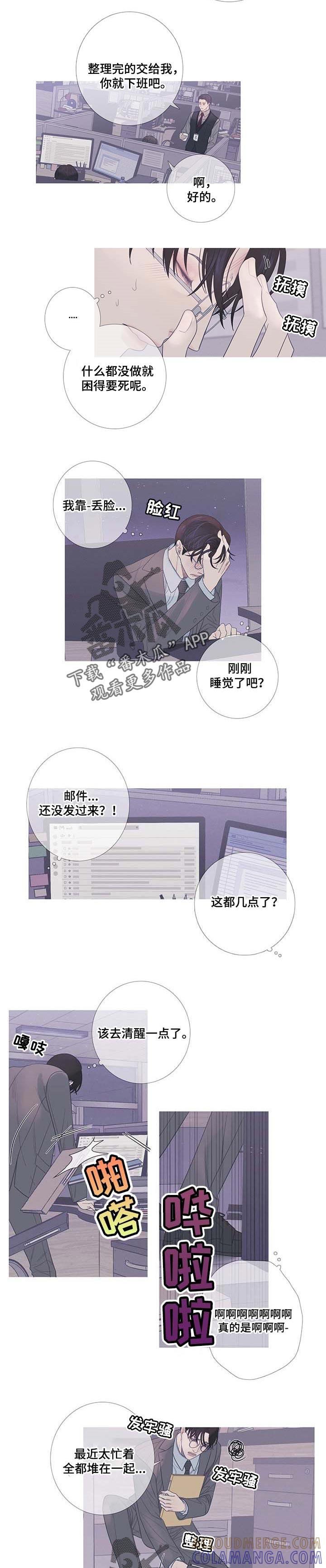 第16章：弄丢了什么-鬼门关-MEL（第5张）