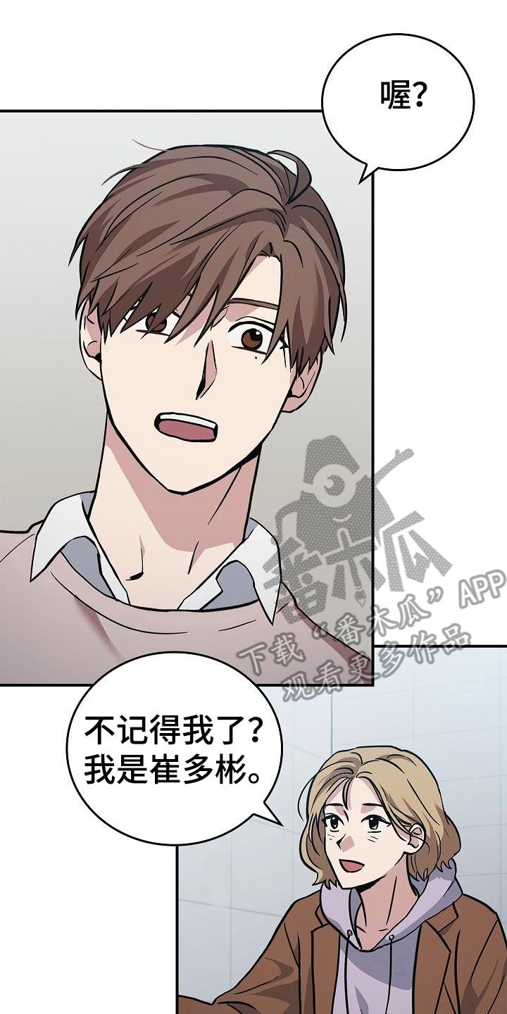 第16章：互相认识-被男人掌控生死-PImane（第2张）