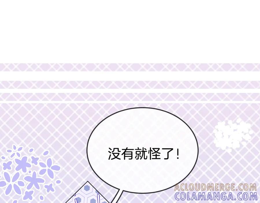 第一百四十五话奖励兑现-尤物-二喜（原著）+鲸元社（第19张）