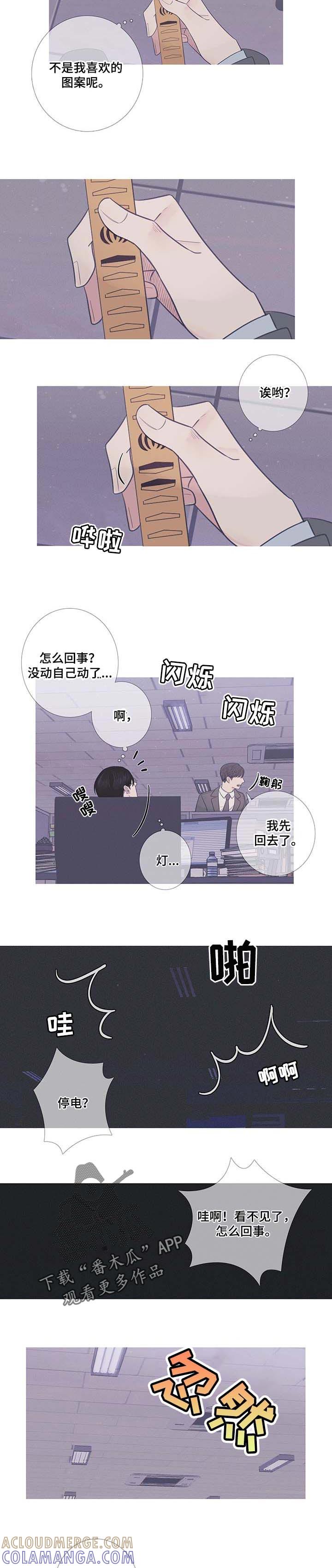 第17章：微妙的时机-鬼门关-MEL（第3张）