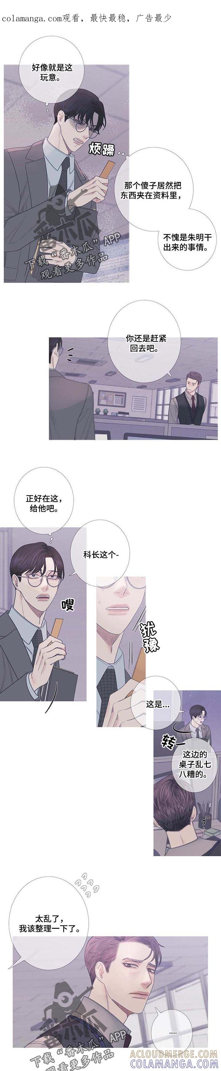 第17章：微妙的时机-鬼门关-MEL（第1张）
