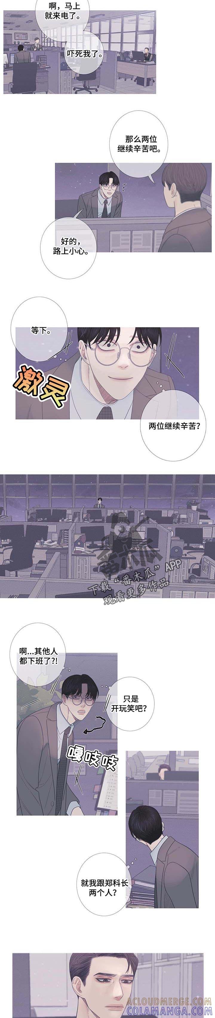 第17章：微妙的时机-鬼门关-MEL（第4张）