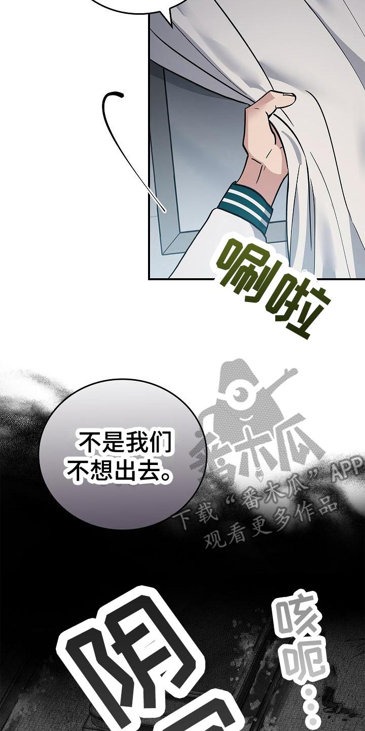 第17章：来客人了-被男人掌控生死-PImane（第2张）