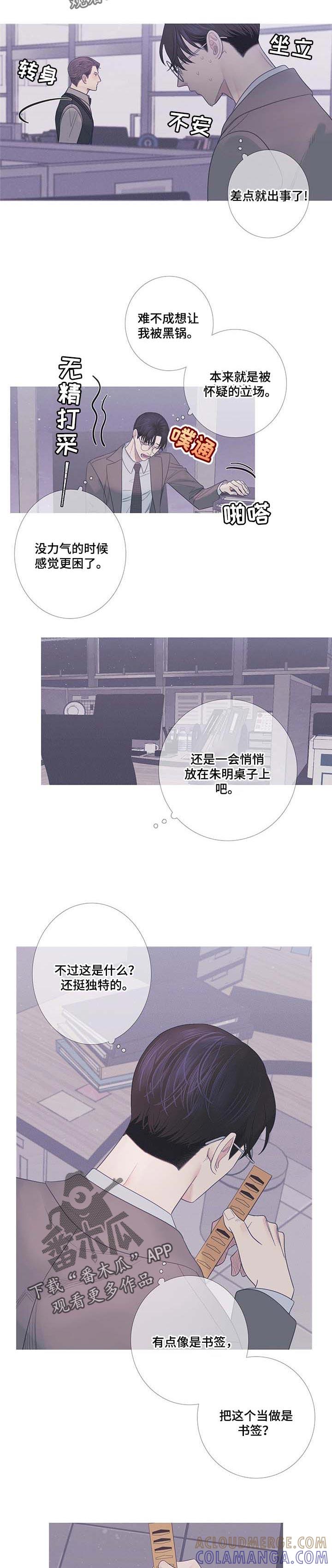 第17章：微妙的时机-鬼门关-MEL（第2张）