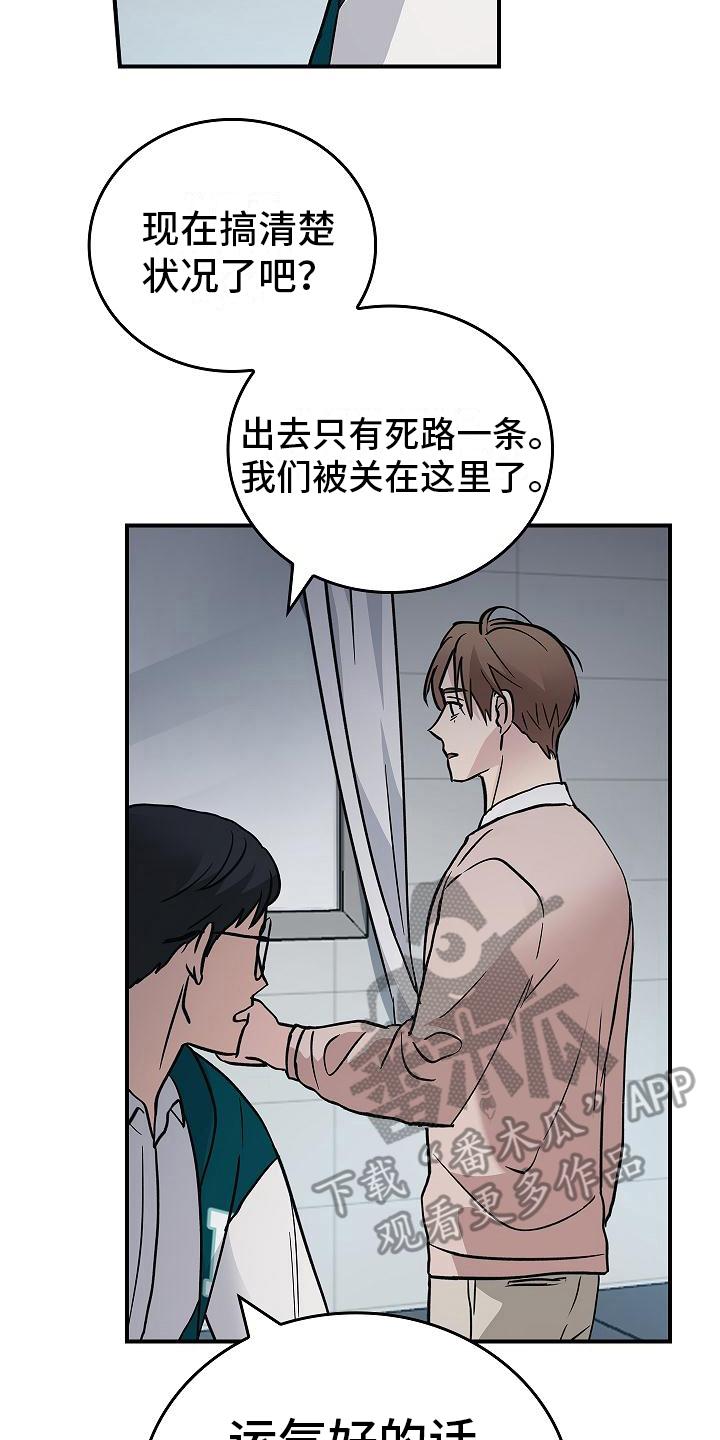 第17章：来客人了-被男人掌控生死-PImane（第8张）