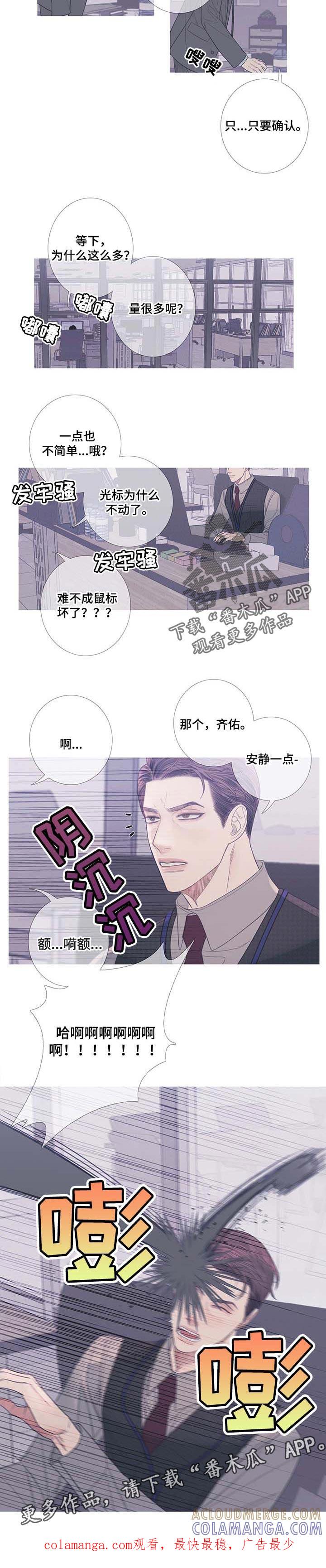 第17章：微妙的时机-鬼门关-MEL（第6张）