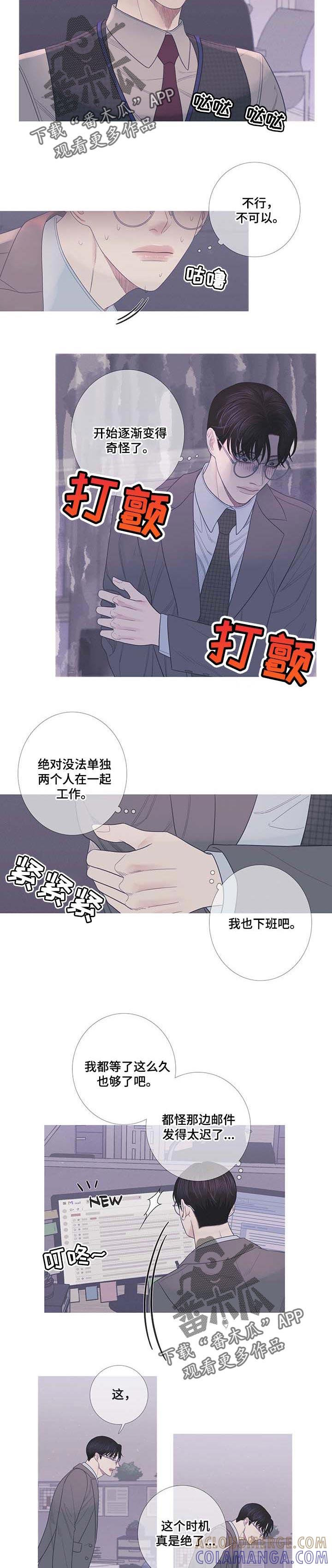 第17章：微妙的时机-鬼门关-MEL（第5张）
