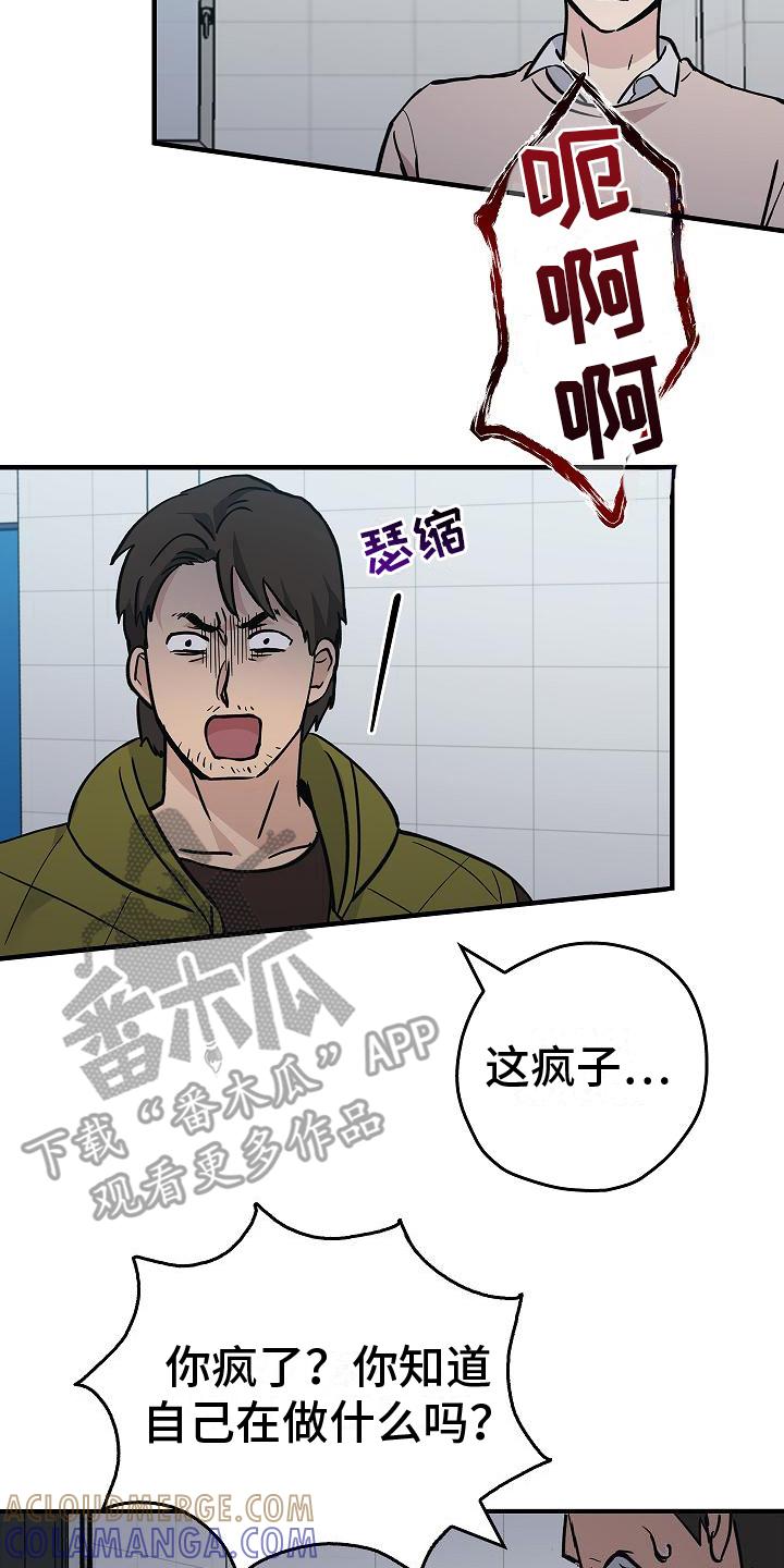 第18章：不是人了-被男人掌控生死-PImane（第17张）