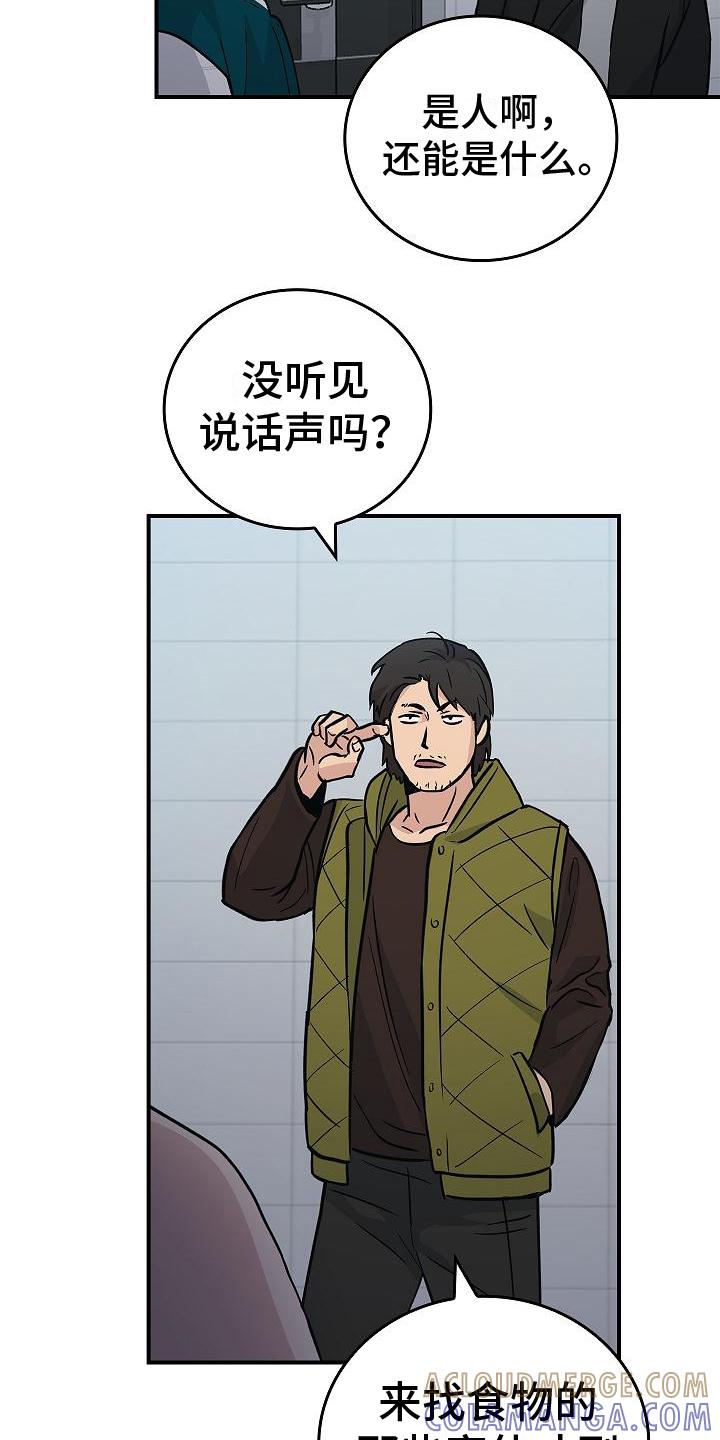 第18章：不是人了-被男人掌控生死-PImane（第3张）
