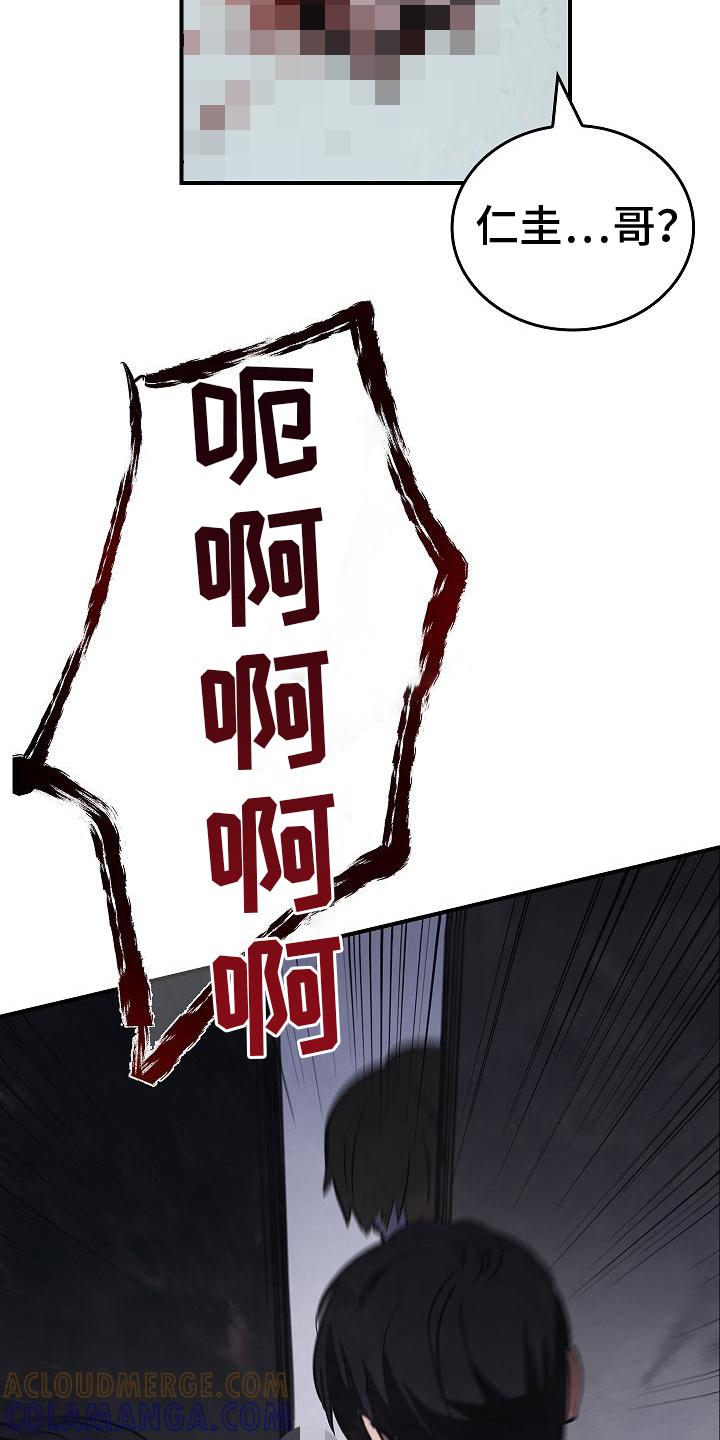 第18章：不是人了-被男人掌控生死-PImane（第15张）
