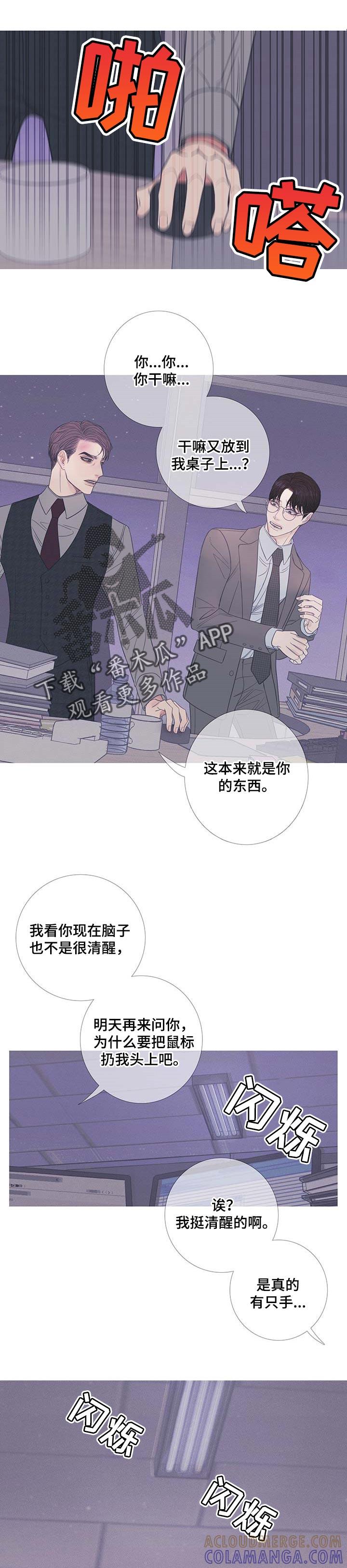 第18章：害怕-鬼门关-MEL（第6张）