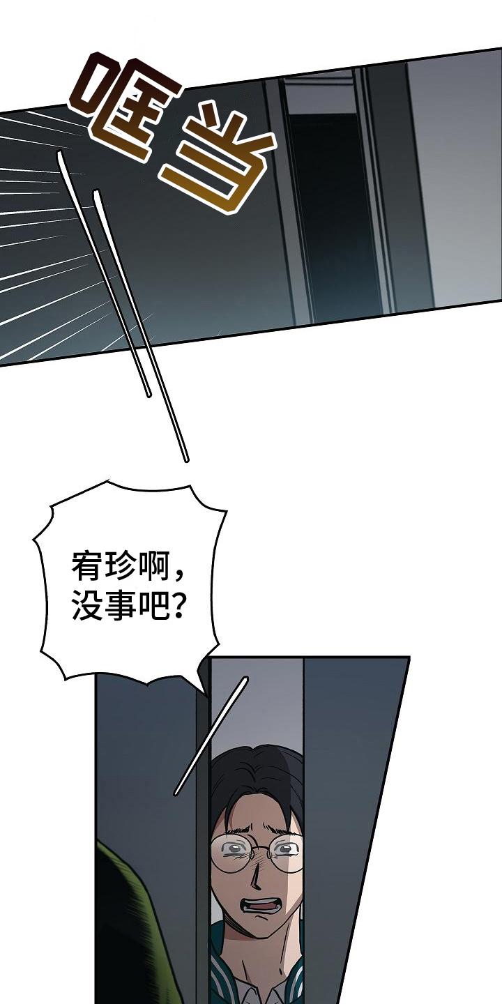 第18章：不是人了-被男人掌控生死-PImane（第10张）