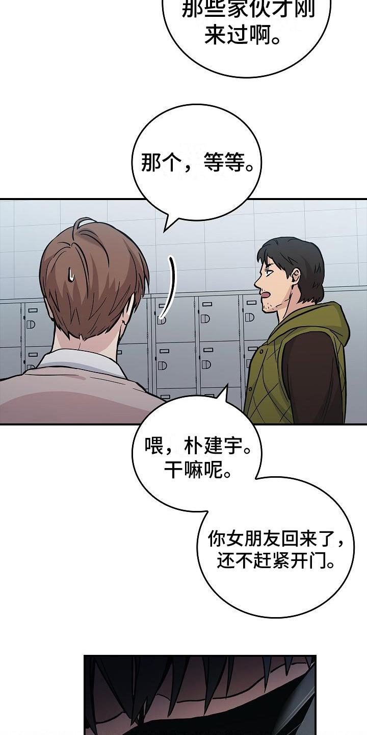 第18章：不是人了-被男人掌控生死-PImane（第4张）