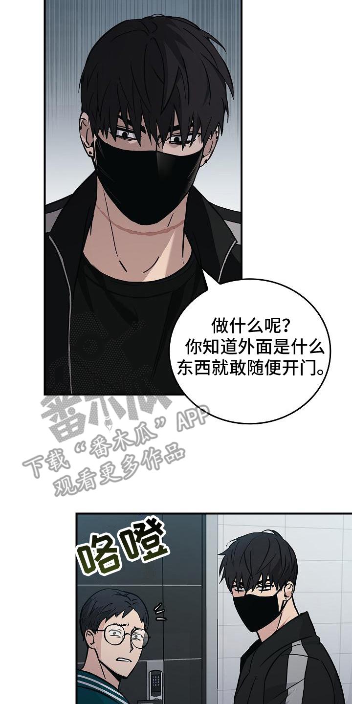 第18章：不是人了-被男人掌控生死-PImane（第2张）
