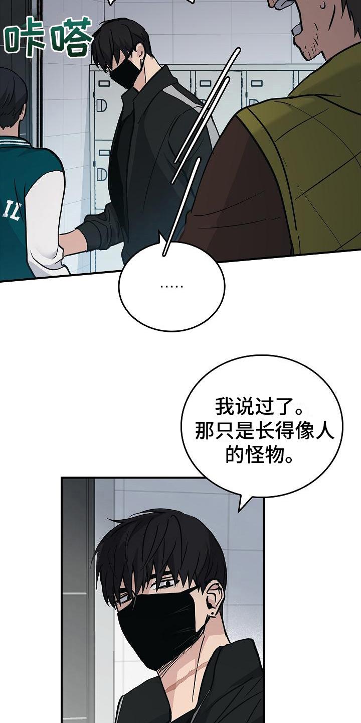 第18章：不是人了-被男人掌控生死-PImane（第18张）