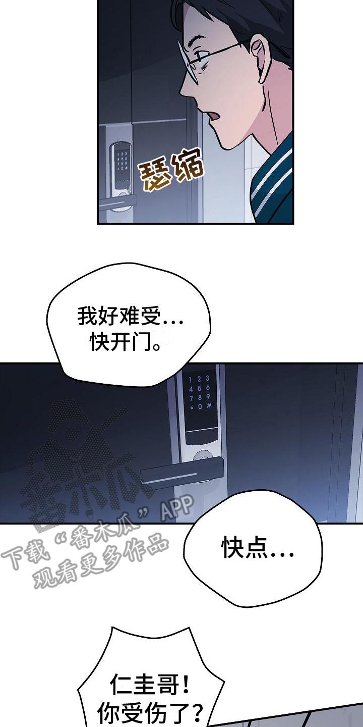 第18章：不是人了-被男人掌控生死-PImane（第8张）
