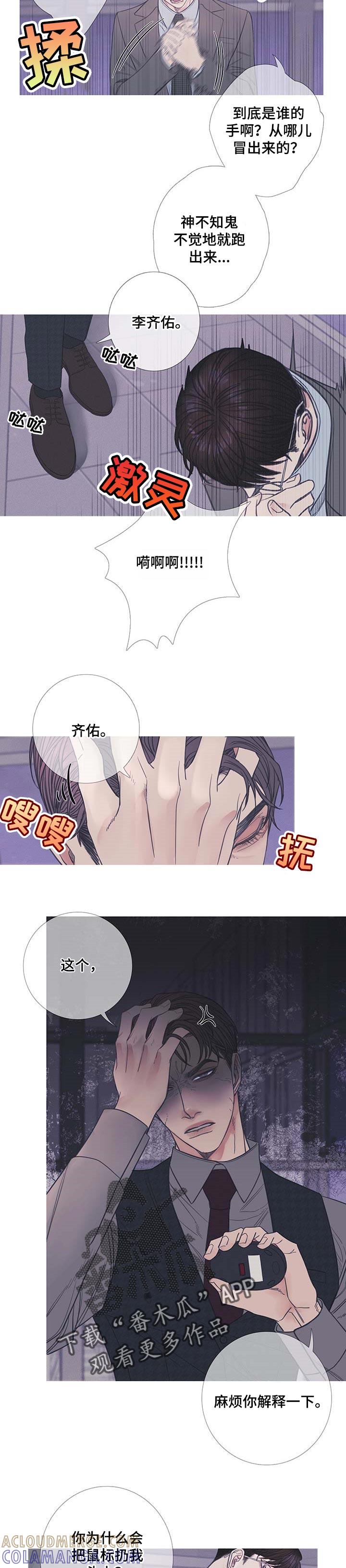 第18章：害怕-鬼门关-MEL（第4张）