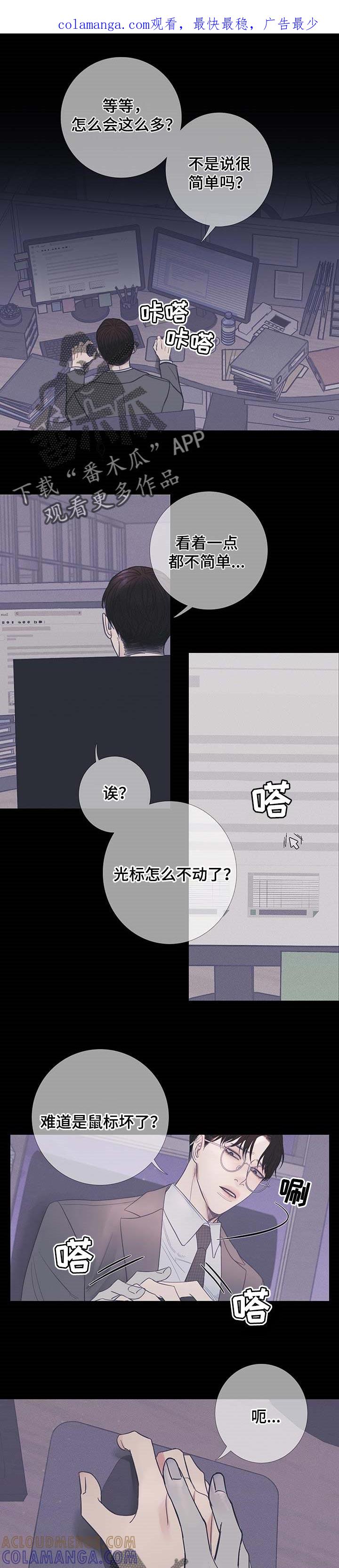 第18章：害怕-鬼门关-MEL（第1张）