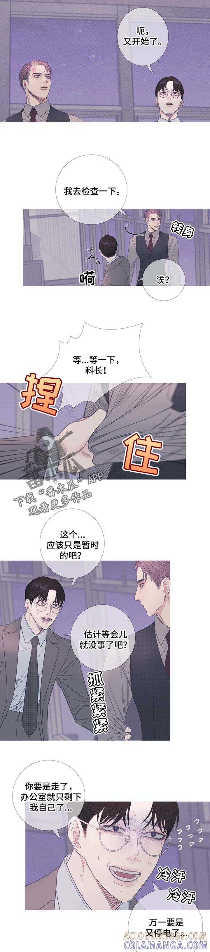第18章：害怕-鬼门关-MEL（第7张）