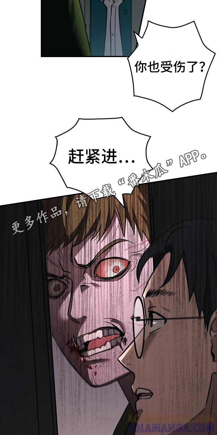 第18章：不是人了-被男人掌控生死-PImane（第11张）