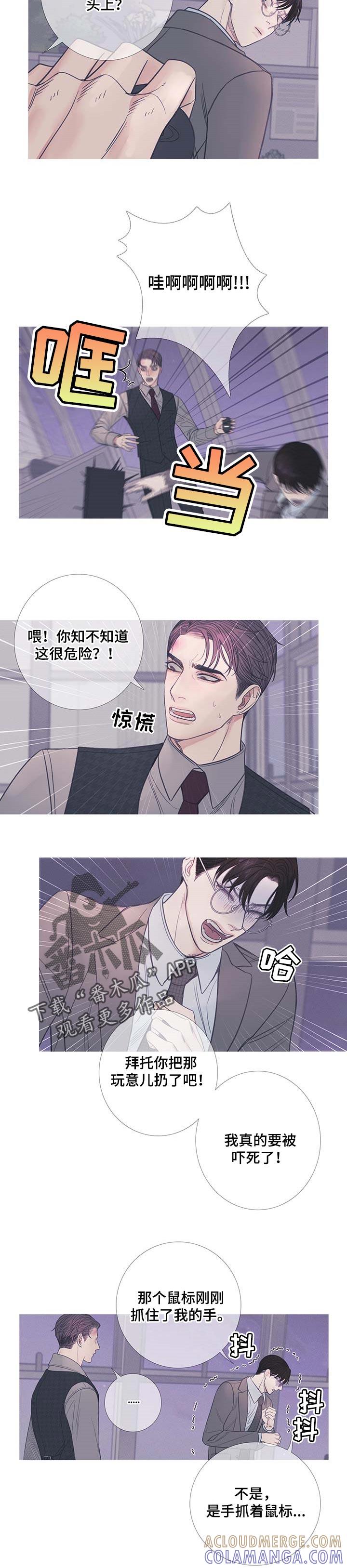 第18章：害怕-鬼门关-MEL（第5张）