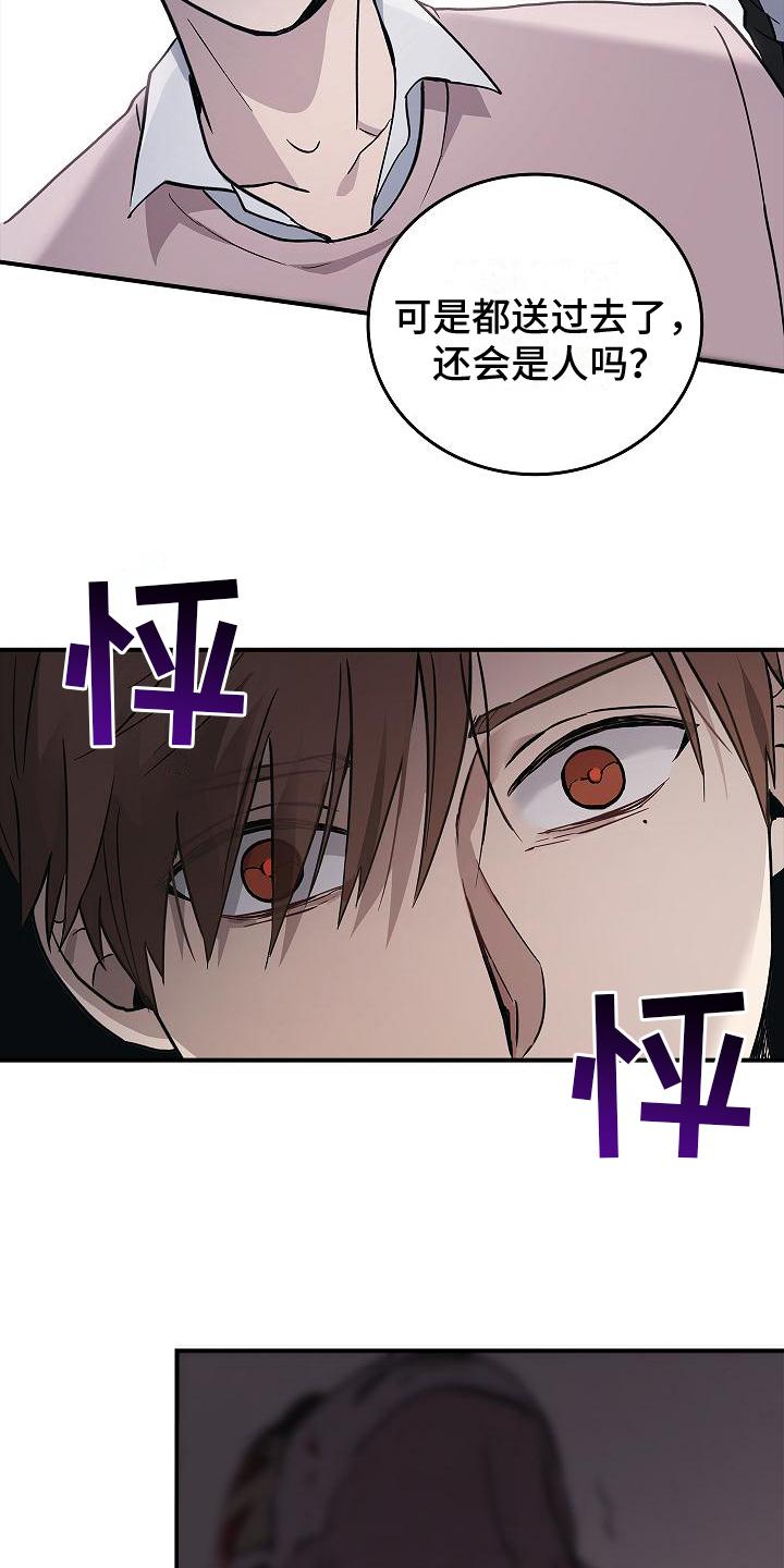 第18章：不是人了-被男人掌控生死-PImane（第6张）