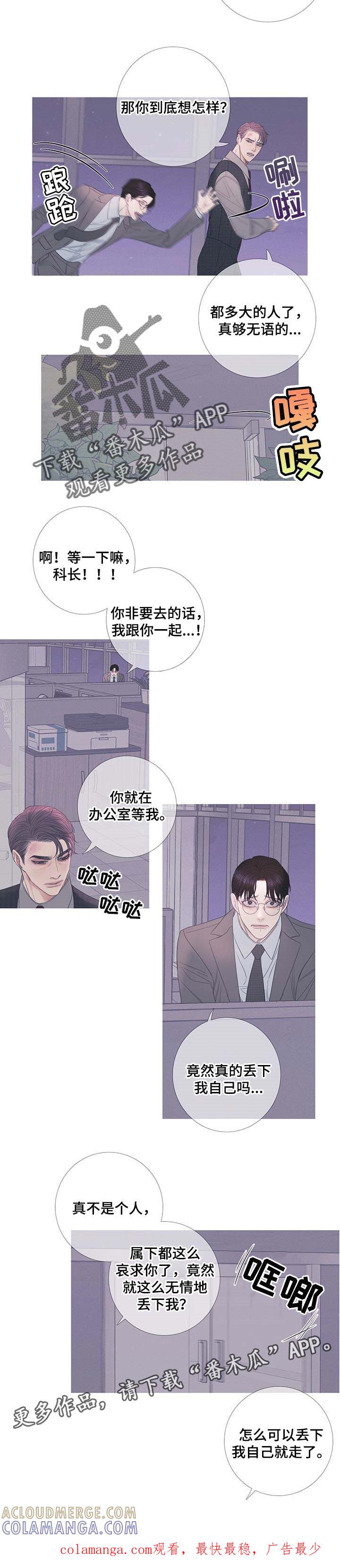 第18章：害怕-鬼门关-MEL（第8张）