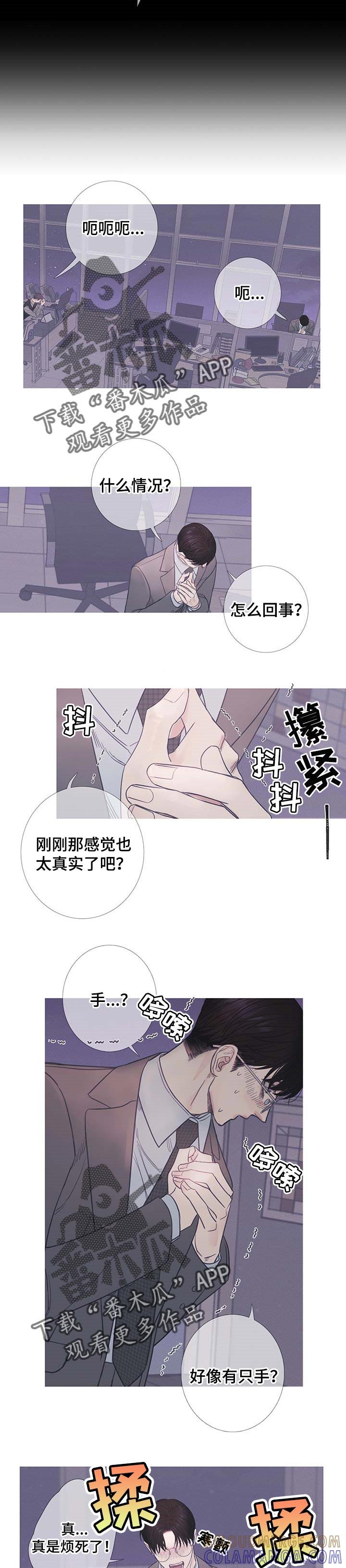 第18章：害怕-鬼门关-MEL（第3张）