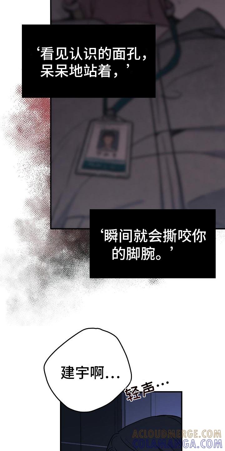 第18章：不是人了-被男人掌控生死-PImane（第7张）