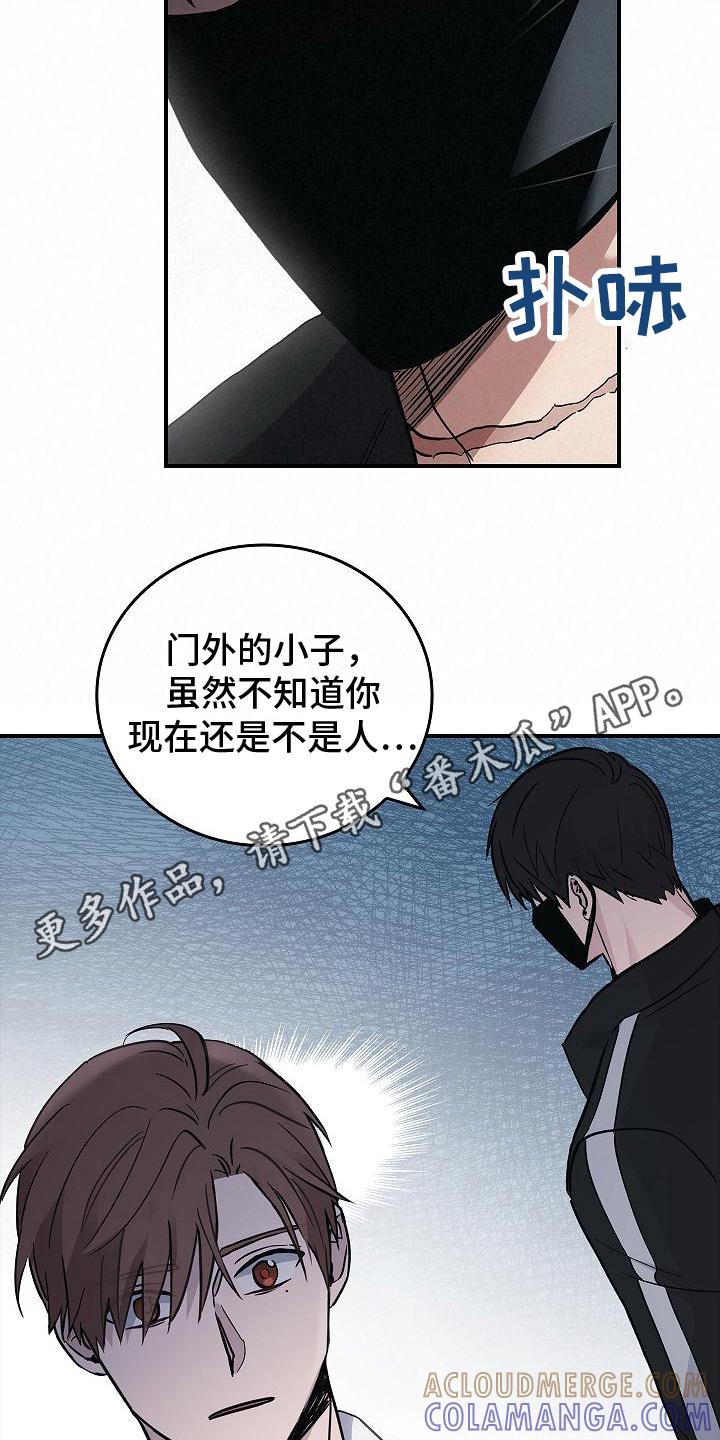 第18章：不是人了-被男人掌控生死-PImane（第5张）