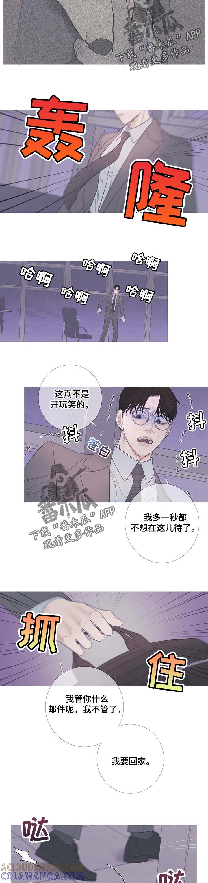 第19章：慌张-鬼门关-MEL（第3张）