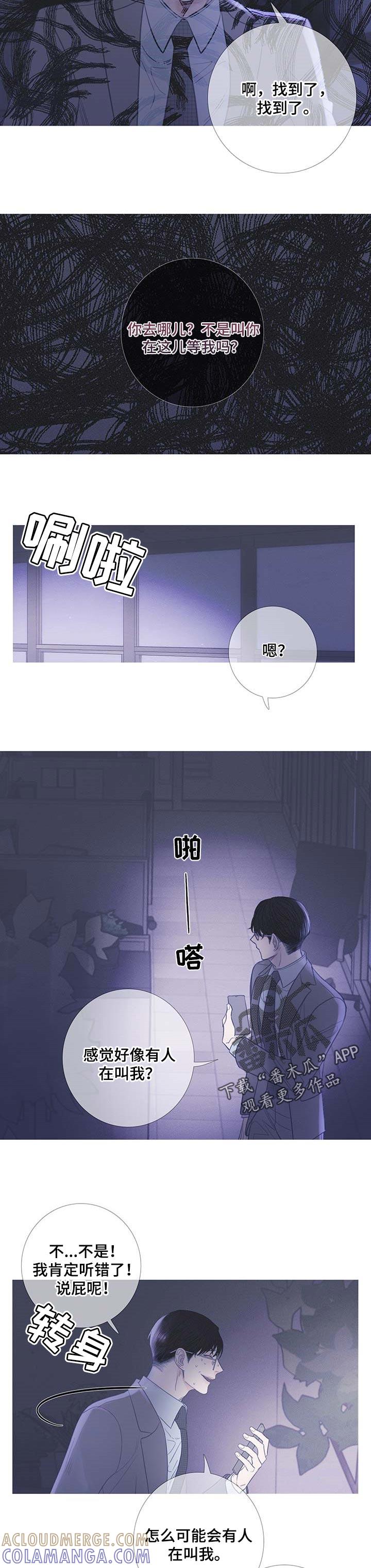第19章：慌张-鬼门关-MEL（第6张）