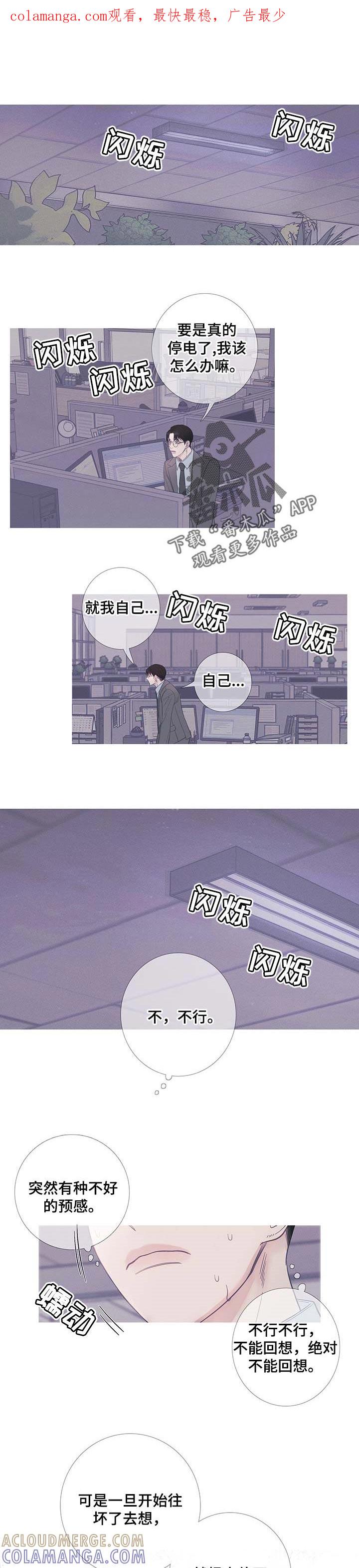 第19章：慌张-鬼门关-MEL（第1张）