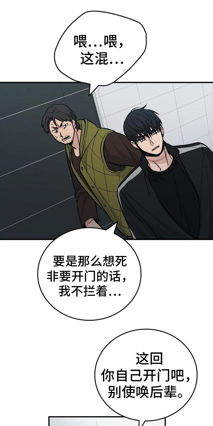 第19章：谈论-被男人掌控生死-PImane（第4张）