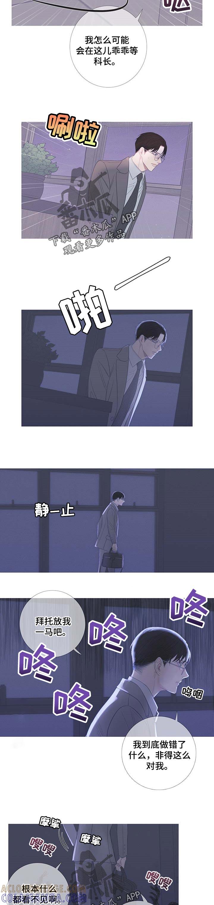 第19章：慌张-鬼门关-MEL（第4张）