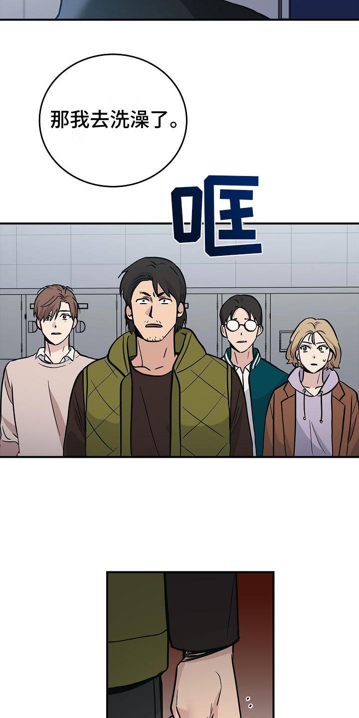 第19章：谈论-被男人掌控生死-PImane（第6张）