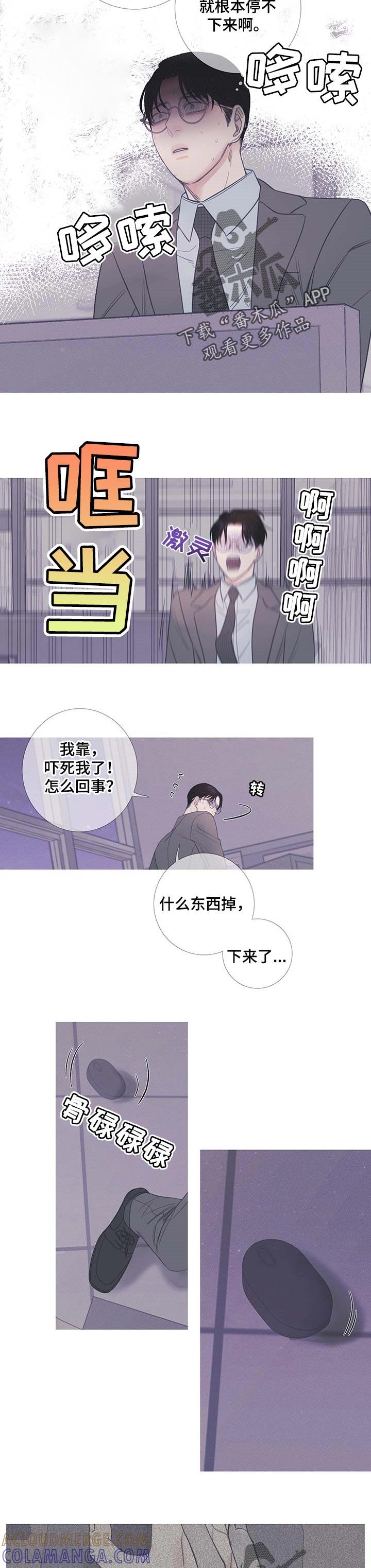 第19章：慌张-鬼门关-MEL（第2张）