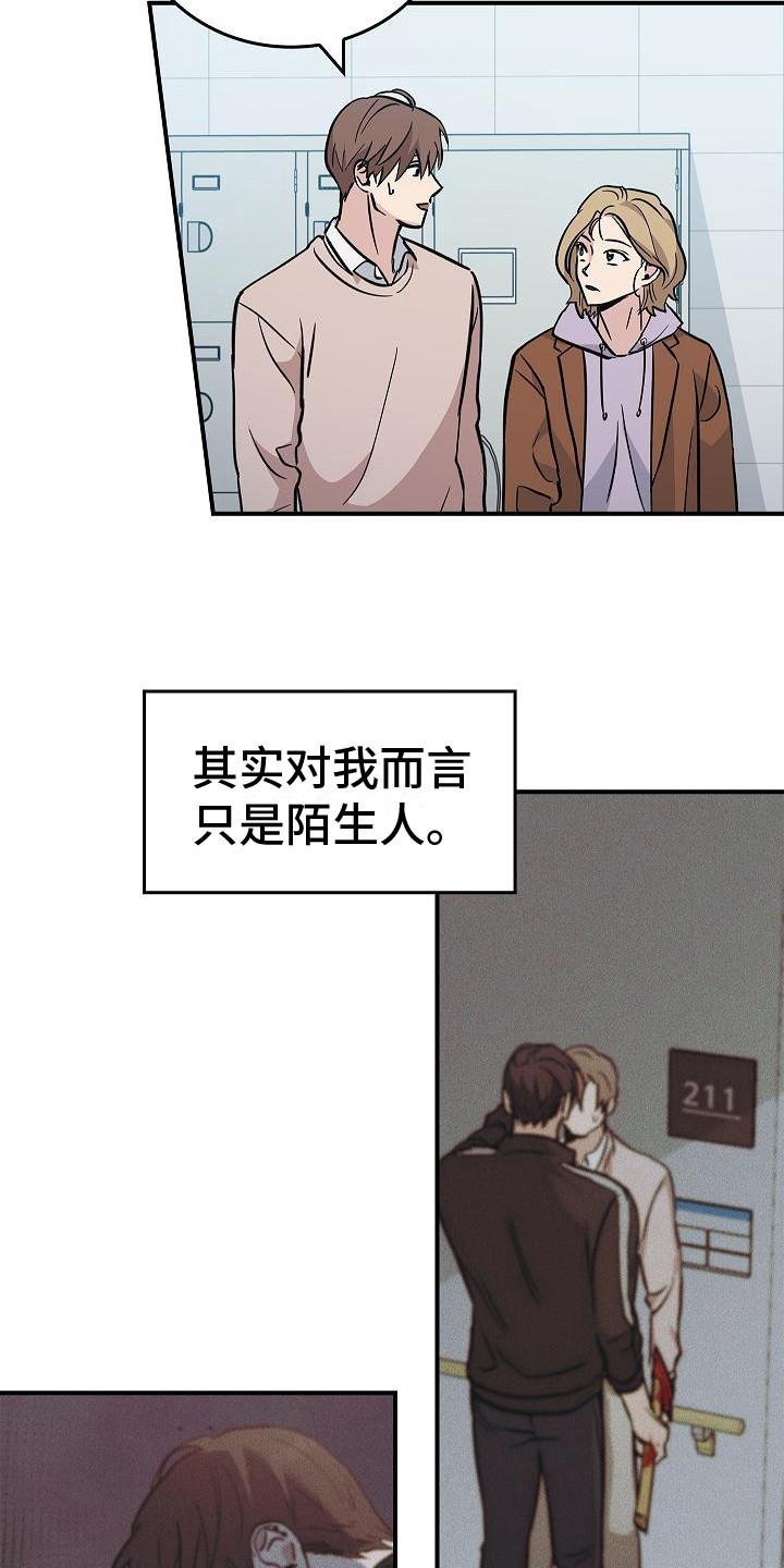 第19章：谈论-被男人掌控生死-PImane（第10张）